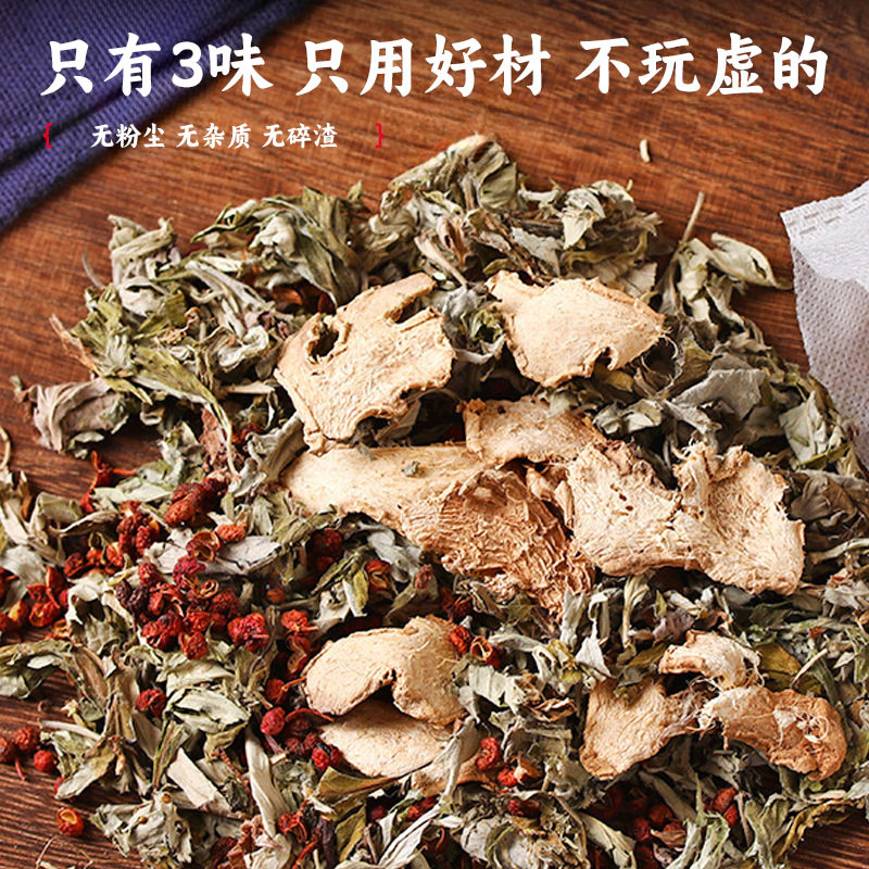 花椒泡脚包艾草老姜草本足浴包真材实料不打粉艾姜花椒泡脚包,淘宝优惠券,粉丝福利购,淘宝优惠卷