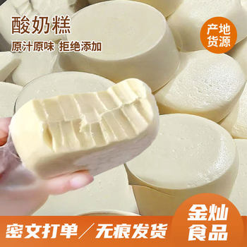 Harbin Yogurt Cake, Northeast Specialty, Ready-To-Eat Snacks, Authentic Dali Handmade Snacks, Cheese