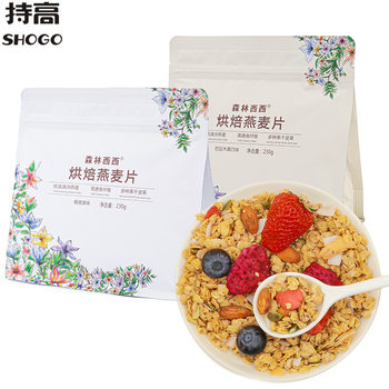 Forest Xixi Dried Fruit Baked Oatmeal Nut Cereal Wheat Crisps Nutritious Breakfast Ready-To-Eat Meal Replacement Snacks