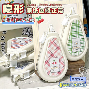 Original Paper Color Traceless Correction Tape for Students Silent Flip Correction Tape Large Capacity High-Value Color Correction Tape Wholesale