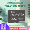 Car Driving Recorder Special Memory Card 128g Flash Memory Card 32g Recorder Storage Automatic Cycle Tf Card