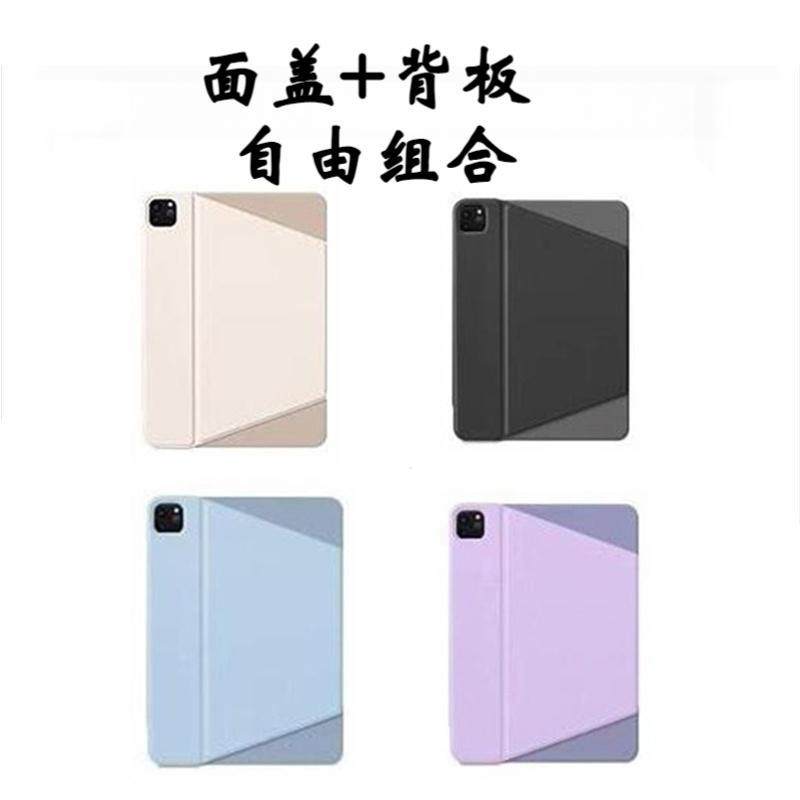 Applicable ipad protective case split double-sided clip Apple pro11 magnetic suction air5/4 with buckle with Pen slot 12.9-inch