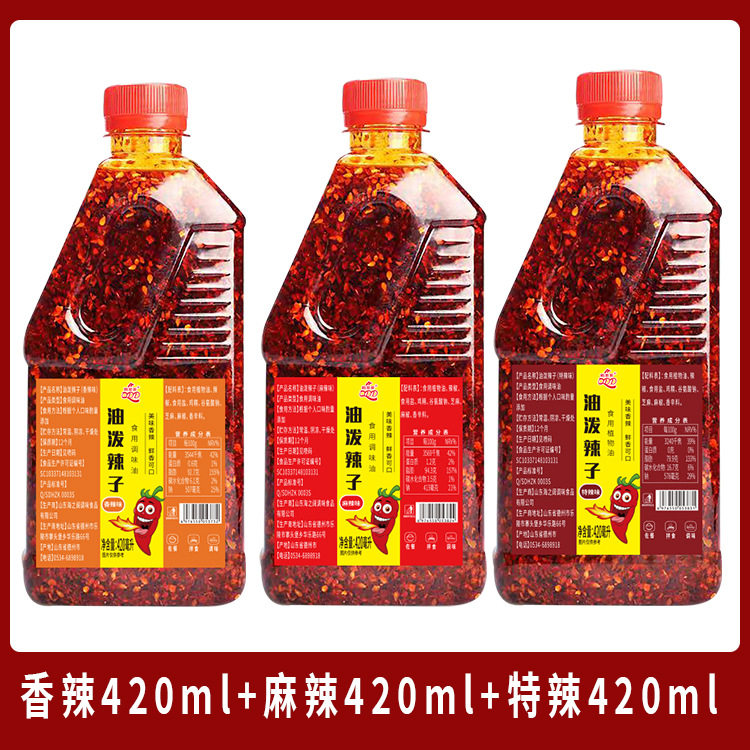 Free Shipping Sichuan Red Oil Lard Chili Oil Fragrant Cold Dish Seasoning Commercial and Household Use 420ml Oil Spicy Sauce