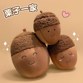 Ins Style Artificial Food Nuts Hairy Chestnut Plush Doll Pillow Hazelnut Doll Cloth Doll Toy Gift