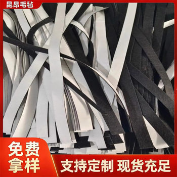 Adhesive-Backed Felt Strips for Furniture, Self-Adhesive Felt Rolls with Adhesive Backing, Industrial New Energy Dust-Proof Sealing Velvet Car Tape