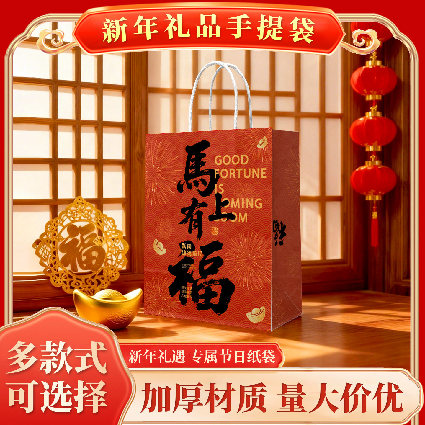 New Year, Spring Festival, New Year's Day Gift Bags, Kraft Paper Bags, Tote Bags, Takeout Baking Packaging Bags, Custom Holiday Paper Bags