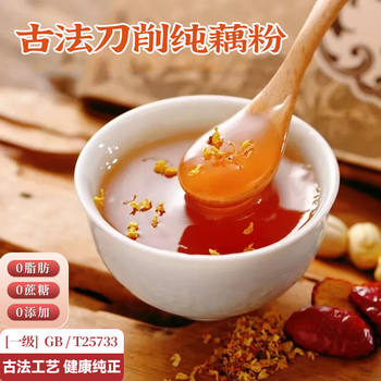 100% Handmade Knife-Cut Traditional Red Lotus Root Powder, No Additives, National Standard Original Flavor, Pure Lotus Root Powder, Low-Calorie, Instant Pure Lotus Root Powder