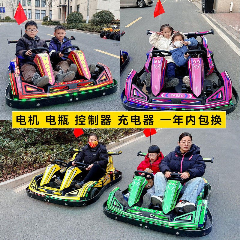 Square Amusement Car, Go-Kart Park Go-Kart, Ride-On Children's Electric Car, Playground Two-Seater Parent-Child Car