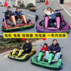 Square Amusement Car, Go-Kart Park Go-Kart, Ride-On Children's Electric Car, Playground Two-Seater Parent-Child Car