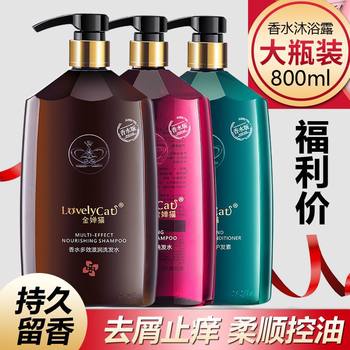 Golden Cicada cat French perfume fragrance shampoo oil control fluffy anti-dandruff anti-itching shower gel lasting fragrance hair conditioner