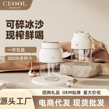 2025 New Juicer Can Crush Ice, Multifunctional Portable Electric Ton Cup, Large Capacity Fruit Juicer