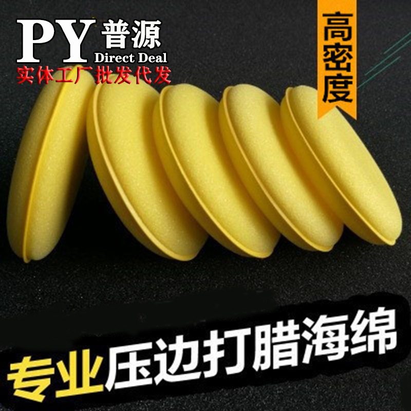 Waxing sponge car round edge washing car waxing maintenance polishing sponge car Nano waxing sponge wholesale