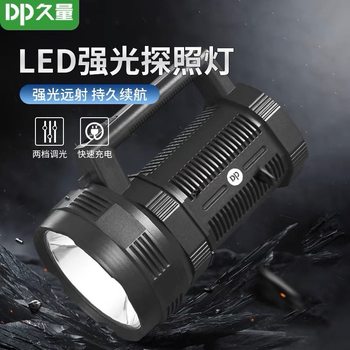 Long-time strong light flashlight rechargeable portable household emergency lighting LED camping Searchlight remote 7063 wholesale
