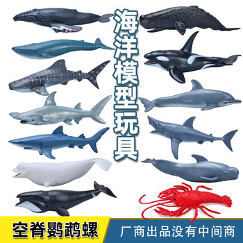 Simulated Marine Life Model Shark Great White Shark Whale Blue Whale Toy Kidsren's Science and Education Cognitive Gift Ornaments