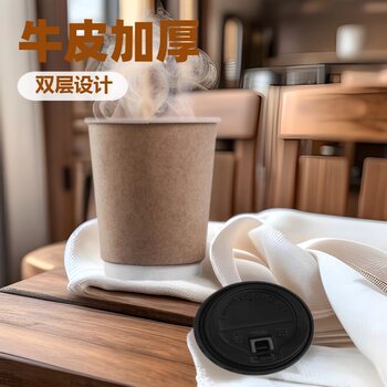 80 Caliber Cowhide Double-Layer Hollow Paper Cup Disposable Coffee Cup with Lid Hot Drink Cup Milk Tea Paper Cup Packaging Cup