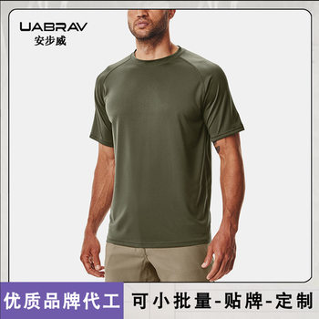 Summer Sports T-shirt Men's Loose Crewneck Breathable Elastic Running Training Fitness Short-sleeved Quick-drying Clothes