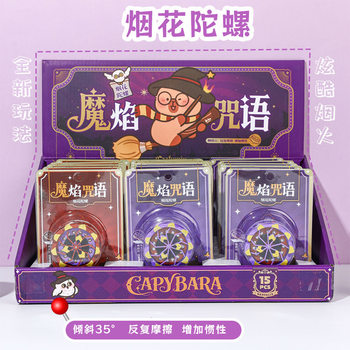 Kapixingqi Fireworks Gyro Kidsren's Creative and Interesting Small Toys with High Appearance and Colorful Rotating Spark Toys