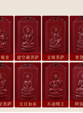 【曾老师推荐】朱砂本命佛十二生肖守护神挂牌 男女招财创意饰品