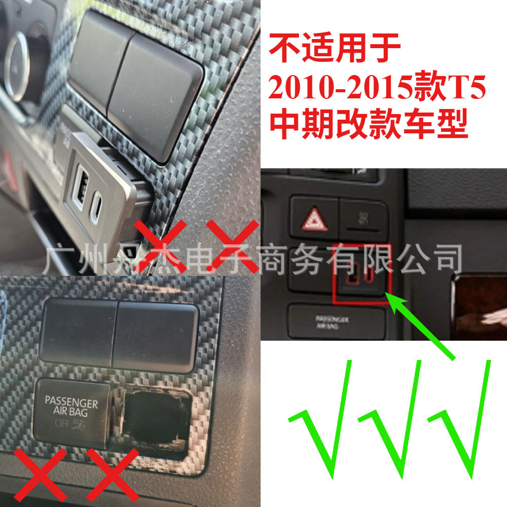 Suitable for Volkswagen Mettewei T5 T6 Modified Car Mobile Phone Charger Qc3.0Usb Fast Charging Socket Interface