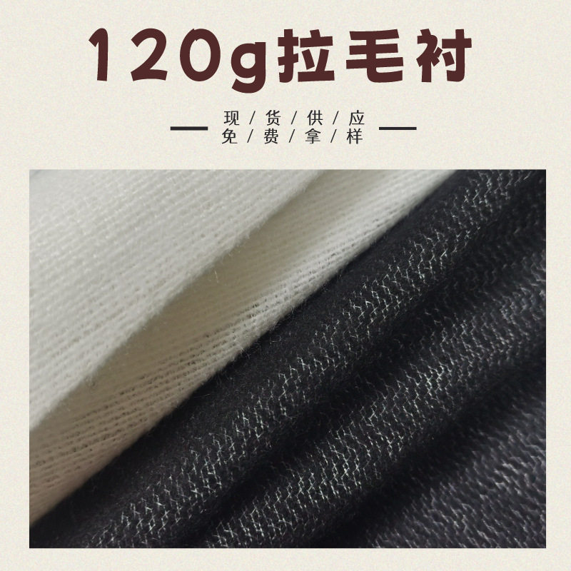 Suit Lining Black White Woven Lining Soft and Washable Spot Supply 120g Brushed Lining