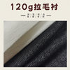 Suit Lining Black White Woven Lining Soft and Washable Spot Supply 120g Brushed Lining