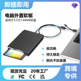 Портативный мобильный дисковод гибких дисков usb с двойным интерфейсом внешний дисковод гибких дисков для настольных компьютеров ноутбуков, совместимый с macOS