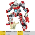 690004 - Ultraman Battle - 475 Pieces