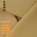 Влагоотталкивающий материал, ощущение прохлады, антибактериальный, дезодорант, функциональная ткань "птичий глаз", профессиональная спортивная одежда, багаж, композитная подкладочная ткань