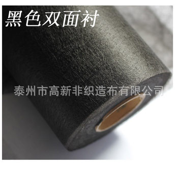 Black Double-Sided Adhesive Lining, Double-Sided Lining, Double-Sided Adhesive Lining, Hot Melt Adhesive Mesh for Leather Goods Composite Belts
