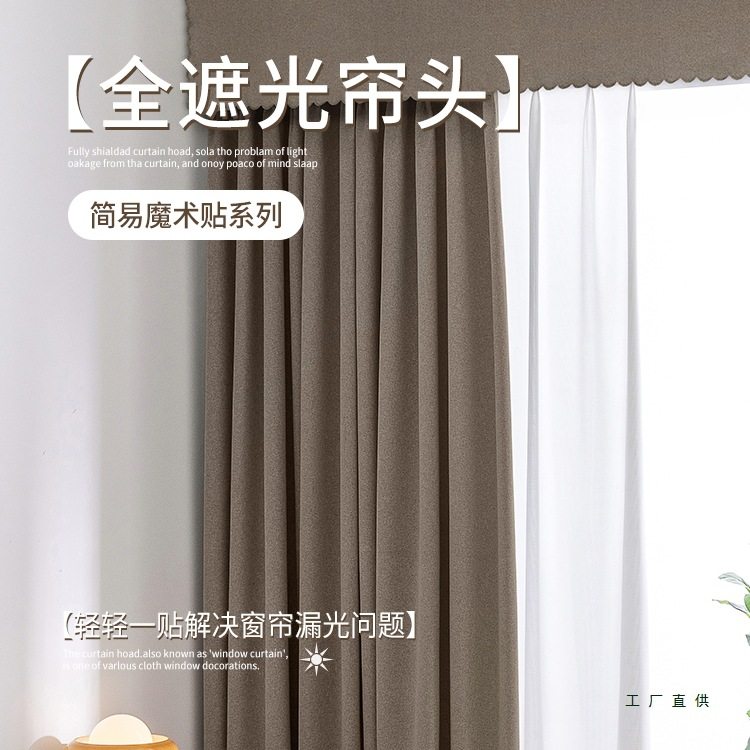Curtain Blackout Curtain Top Gap Velcro Strip Above Window Curtain Blackout Eyebrow Anti-Light Leakage Artifact