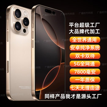 New 16Promax Original Android Pure Version Smartphone Factory Price Brand New Unopened Original Elderly Phone