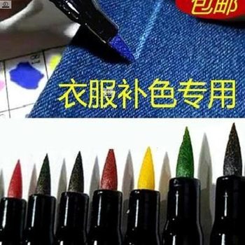 Dyeing Repair Clothes Color Navy Blue Non-Fading Local Oily Waterproof Color Pen Touch-Up Paint Correction Khaki