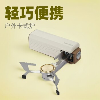 Cassette Stove for Outdoor Self-Driving Tours, Camping, Ultra-Light Portable Barbecue Stove, Household Gas Tank, Windproof Tea Brewing and Hot Pot Stove