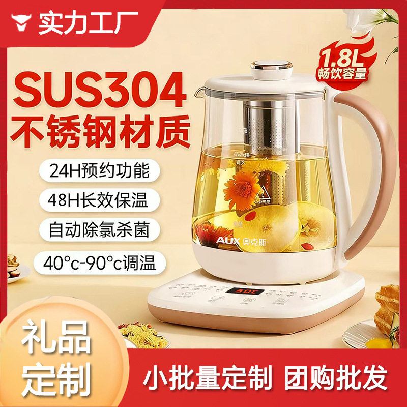 オークスヘルスポット多機能家庭用全自動ティーケトル小規模オフ...