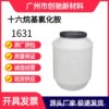 1631 Cetyltrimethylammonium Chloride Liquid Conditioning Emulsifier Surfactant Washing Raw Materials Free Shipping