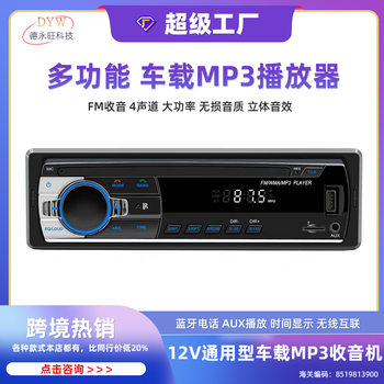 520 bluetooth car MP3 player u disk card radio bluetooth hands-free call car MP3 audio