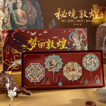 New Year Dunhuang High-End Exquisite Stationery Gift Teacher Rewards Students New Year's Day Christmas Metal Hollow Bookmark Gift Box