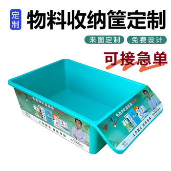 Supermarket Plastic Storage Box Can Be Customized with Logo Market Food Display Storage Basket Advertising Display Tray