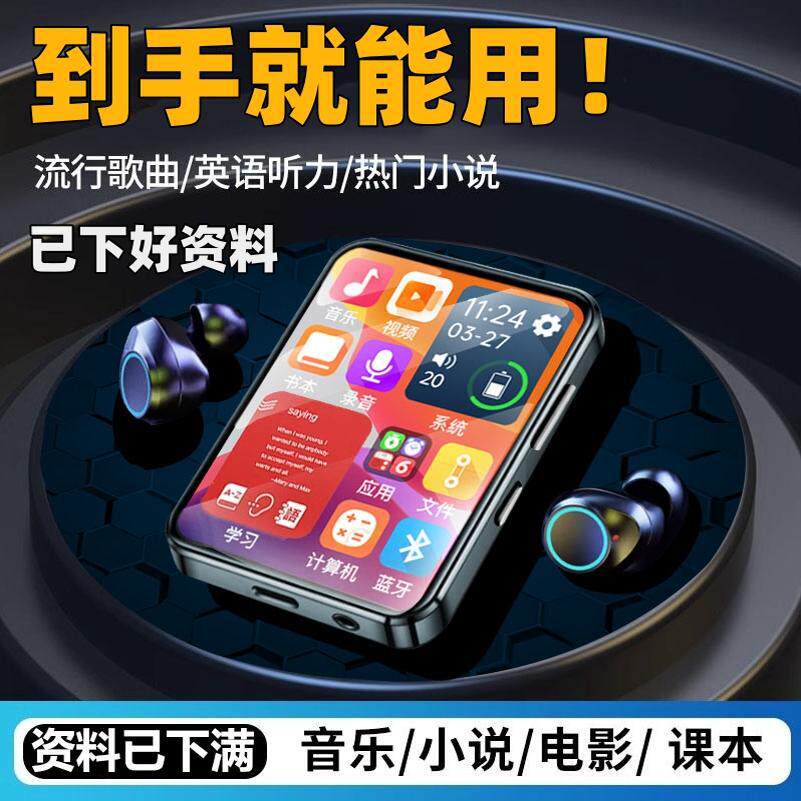 Mp3Mp4 Walkman Student Version Bluetooth Dedicated P3 Player Novel Artifact Listening Music Listening E-Book