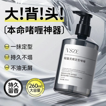 Vsze Lightweight Traceless Styling Gel Men's Styling Fragrance Natural Fluffy Moisturizing Matte Hair Wax Gel