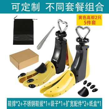 Boots Shoe Expander, Boot Stretcher, High-Top Shoe Stretcher, Foot Stretcher, Wide and Elongated Shoe Stretcher, Sports Shoe Universal Expander