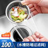 Disposable Kitchen Sink Strainer Anti-Clogging Sink Drain Garbage Filter Dishwashing Sink Strainer