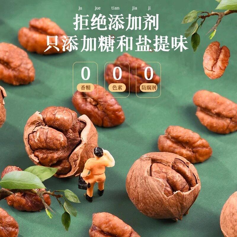 Pecan Kernels Lin'An 2025 New Wild Large Nuts Roasted Seeds and Nuts Kidsren's Snacks