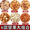 Nut Combination Gift Pack: Macadamia Nuts, Pecans, Almonds, Cashews, Pistachios, Pine Nuts, Dried Fruit Snacks in Bags