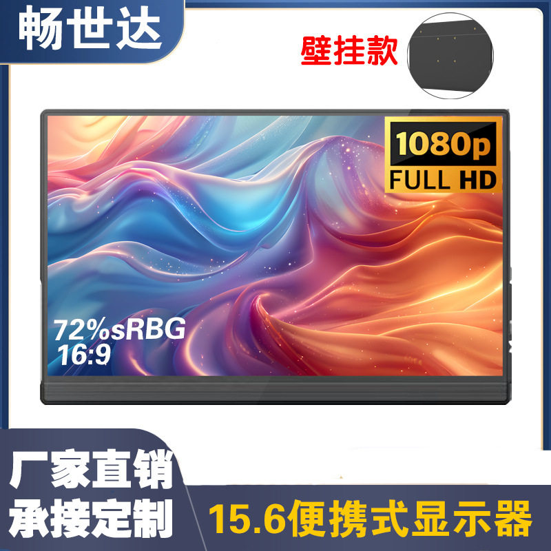 Wall-Mounted 15.6inch Portable Display Ips for Ps4, Switch, and Xbox Gaming, Dedicated for E-Sports with One-Line Connectivity