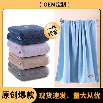 Drizzle 10A Antibacterial Active Coral Velvet Bath Towel Bath Towel Absorbent Thick Section Supermarket Employee Welfare Group Purchase