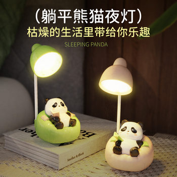 Cute Ornaments Sofa Panda Nightlight USB Rechargeable Desktop Table Lamp Bedroom Bedside Ornaments Small Mobile Phone Bracket