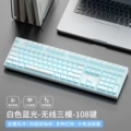 White three-mode ice blue light tea shaft