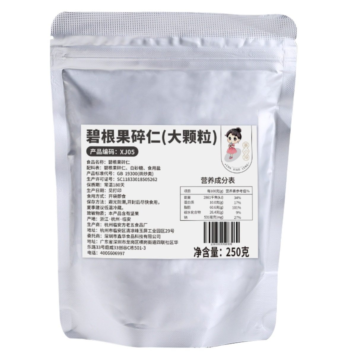 Pecan Crushed Kernels, Large Crushed Kernels, Milk Tea Shop, Snow Topping, Crushed Nuts, Longevity Fruit, Walnut Baking