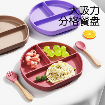 Baby Cartoon Split Dinner Plate Children's Food Grade Silicone Suction Bowl Baby Food Supplemented Tableware Baby Feeding suit